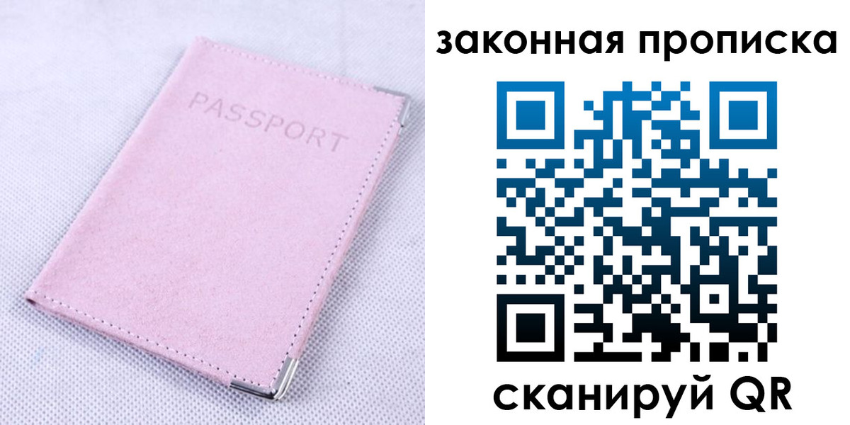 временная регистрация 2025 в Новокубанске