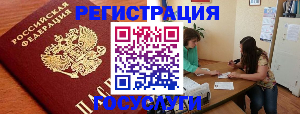 прописка для кредита в Новокубанске