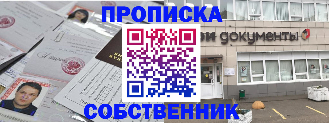 где прописаться в Новокубанске