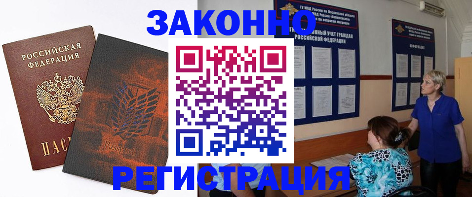 временная регистрация собственник в Новокубанске