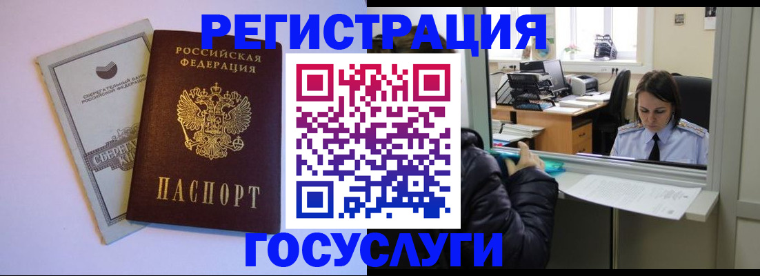 временная регистрация для всех в Новокубанске