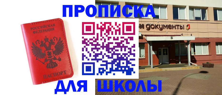 прописка законно в Новокубанске