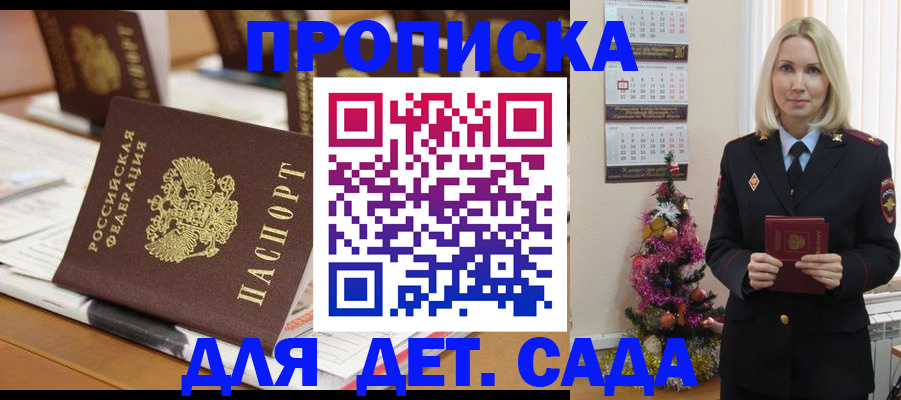 прописка гарантия в Новокубанске