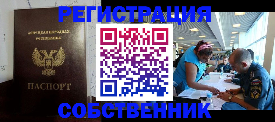 прописка для кредита в Новокубанске