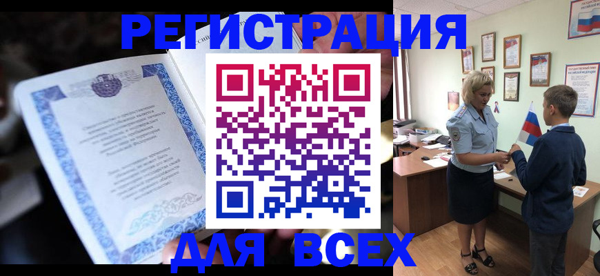 регистрация для дет. сада в Новокубанске