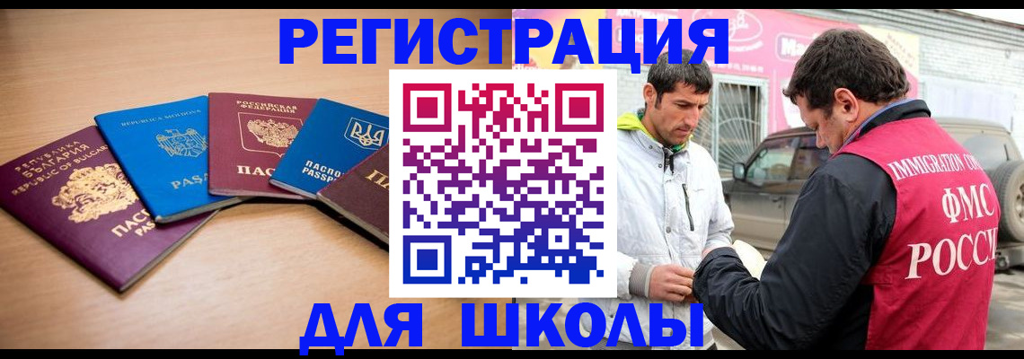 прописка в Новокубанске