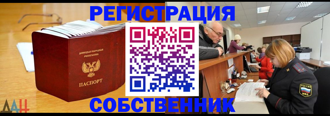 миграционный учет в Новокубанске